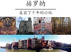 Guía de Girona en chino. 赫罗纳指南