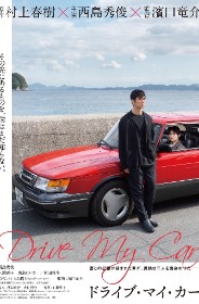 Cartell: Drive my car